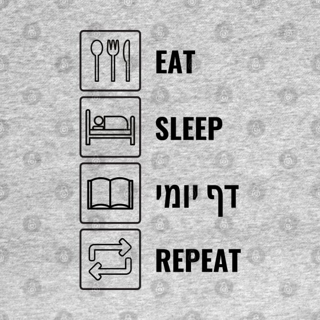 Eat Sleep Daf Yomi Repeat - Jewish Humor by JMM Designs